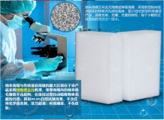 神奇海綿擦主要成分是密胺,會不會對人體有毒啊?