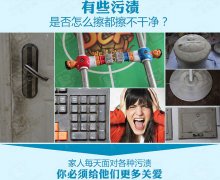 新年到,用納米海綿給家里來個(gè)大掃除吧