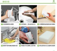怎么正確高效使用恩沃德納米海綿?