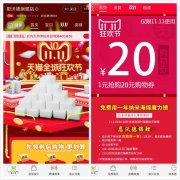 恩沃德納米海綿天貓雙11活動鉅惠來襲!