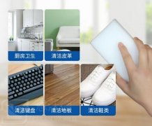 為什么納米海綿魔力擦越用越小?納米海綿魔力擦品牌